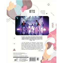 АСТ Малкольм Крофт "BTS. Биография популярной корейской группы"