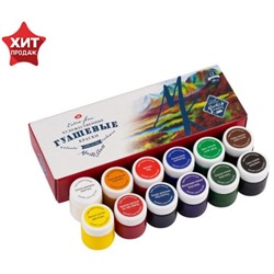 Гуашь художественная «ЗХК. Мастер класс», набор 12 цветов × 40 мл, (1741010)
