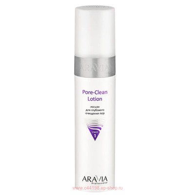 ARAVIA Professional Лосьон для глубокого очищения пор Pore-Clean Lotion 250 мл арт 6208