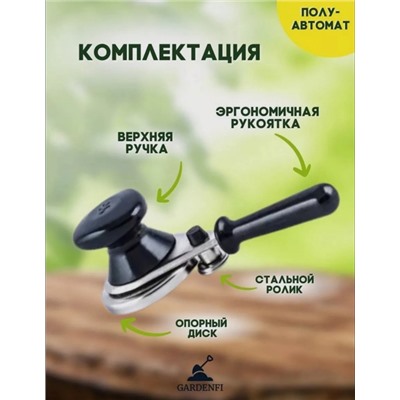 Закаточная машинка полуавтомат #22931090