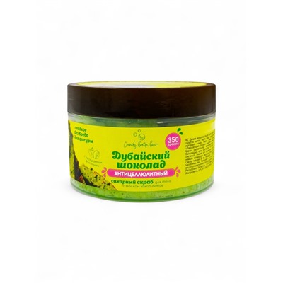 Скраб для тела соль и сахар с маслами Candy baht bar дубайский шоколад, 350 г