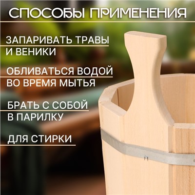 Набор для бани и сауны, 2 предмета: шайка, 9 л, черпак, 200 мл, «Добропаровъ»