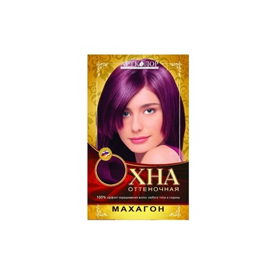 Артколор Хна оттеночная ,тон Махагон,25г