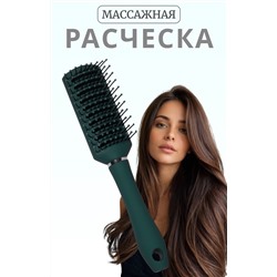 Расчёска массажная, вентилируемая, 5.5×23(±1) см, зелёная