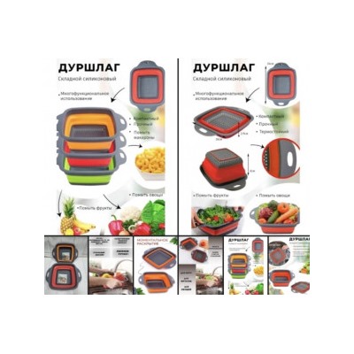 Дуршлаг #23017462