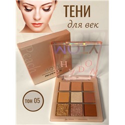 MOTY Палетка теней для век 9 цветов, тон 05