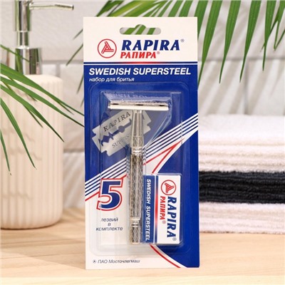 УЦЕНКА Т-образная бритва Rapira "Суперсталь" + 5 лезвий