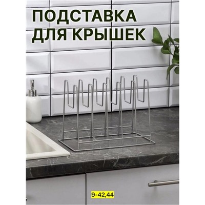 Сушилка для посуды #22823583