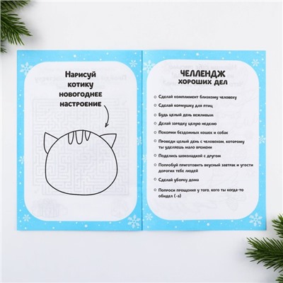 Смэшбук А5, 8 листов «Дед Мороз»