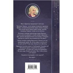 Эксмо Галина Гончарова "Ветер и крылья. Новые мосты"