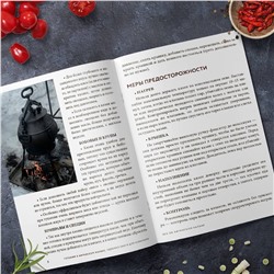 Эксмо "Готовим в афганском казане. Сборник лучших рецептов"