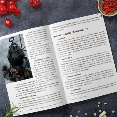 Эксмо "Готовим в афганском казане. Сборник лучших рецептов"