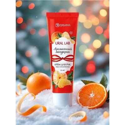 Крем для рук новогодний с ароматом мандарина, 30 мл, URAL LAB