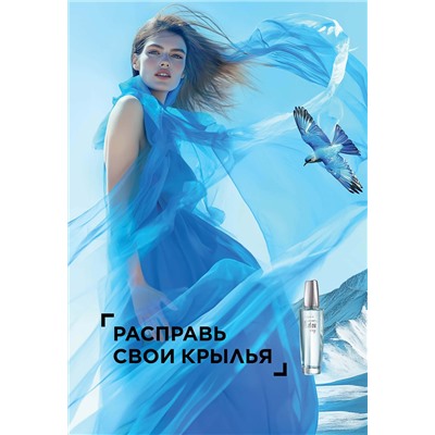Парфюмерная вода для женщин Alatau Wings