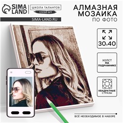 Алмазная мозаика по фото с полным заполнением «Vintage», на холсте с подрамником, 30×40 см