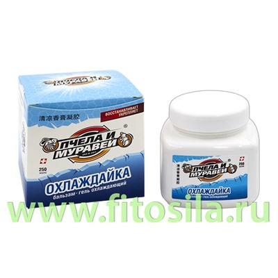 Бальзам-гель охлаждающий «ОХЛАЖДАЙКА» Пчела и муравей® 250 мл