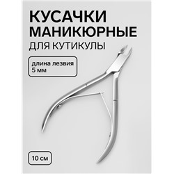 Кусачки маникюрные для кутикулы ZINGER, двойная пружина, 10 см, длина лезвия - 5 мм, в блистере, цвет серебристый, MC-350-S-SH