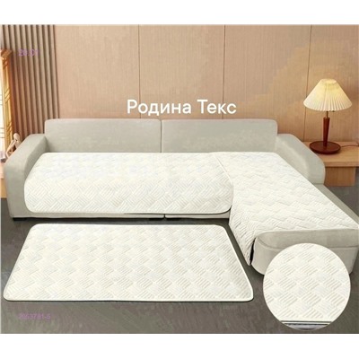 НАБОР ДИВАНДЕКОВ 2053781-5