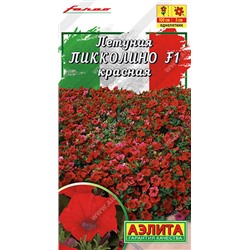 1767A Петуния мини Пикколино F1 красная 7 шт