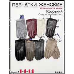 Перчатки #23054792