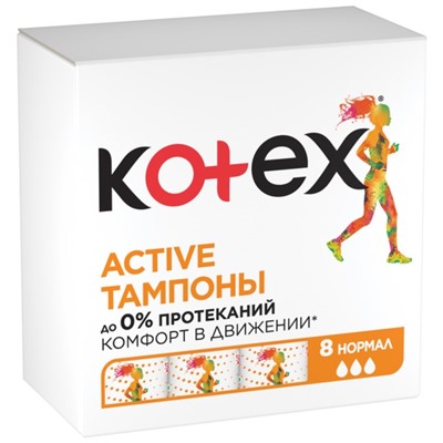 Тампоны Kotex Active Normal, 8 шт.