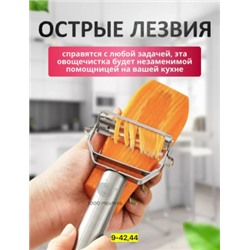 Овощерезка #23038333