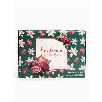 Чай подарочный «Расцветай от любви», весовой чай 40 г (2 шт. × 20 г)., чай в пакетиках 21.6 (12 шт. × 1.8 г).