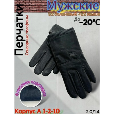 Перчатки #23075829