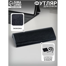 Футляр для очков, шнурок, салфетка, набор, экокожа, чёрный
