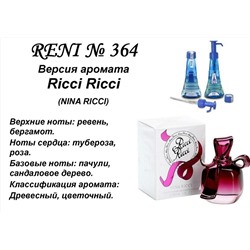 № 364 RENI (L)