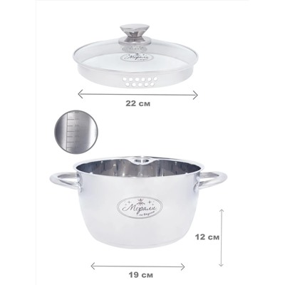 Merali Кастрюля МП-42