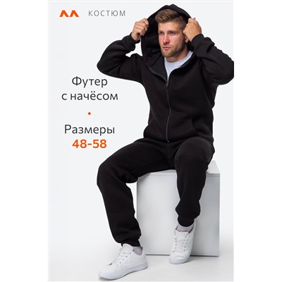 Теплый мужской костюм из футера трехнитки с начесом Happyfox