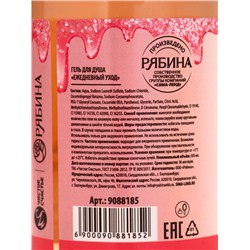 Гель для душа шампанское «Море счастья!», 500 мл, аромат цветов, Чистое счастье