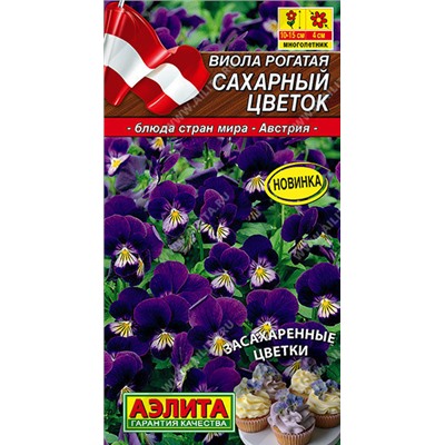 1372A Виола Сахарный цветок, смесь окрасок 0,1 г