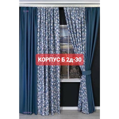 Комплекте Шторы 1929166-4