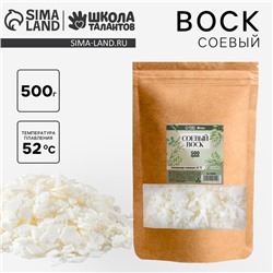 Воск для свечей соевый, 500 г