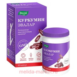 ЭВАЛАР Куркумин №60 капсулы