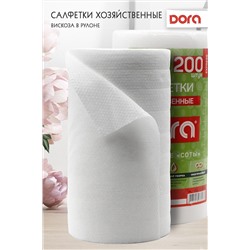 Салфетки из вискозы (спанлейс) 200шт, в рулоне Dora 20х25см арт. 2001-056 НАТАЛИ, 900468
