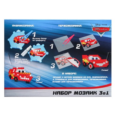 Мозаика 3 в 1 «Тачки», аквамозаика, термомозаика и мозаика из EVA, 4+