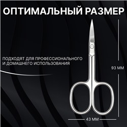 Ножницы маникюрные «Premium», загнутые, широкие, 9.3 см, на блистере