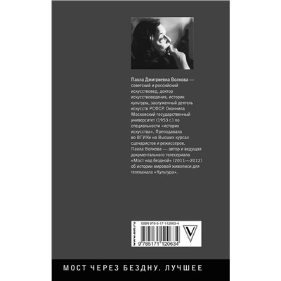 АСТ Волкова П.Д. "Возрождение. Мистики и гуманисты."