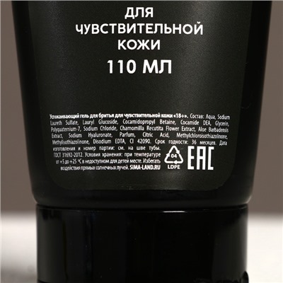 Подарочный набор «С Днём лучших подарков!», гель для душа 250 мл и гель для бритья 110 мл, HARD LINE