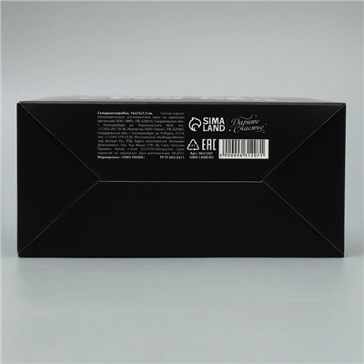 Коробка подарочная новогодняя складная «С НГ», 16×23×7.5 см