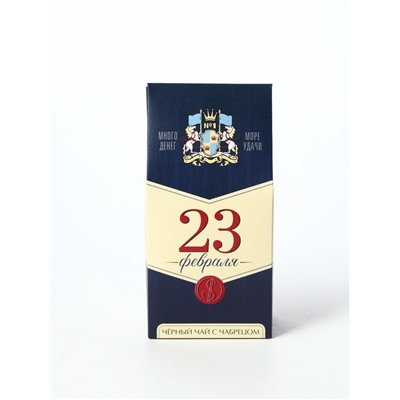 Чай подарочный «23 февраля: настоящему защитнику», 50 г