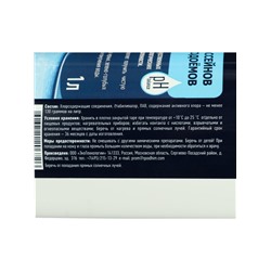 Очиститель бассейнов и искусственных водоемов Goodhim-550b, 1 л