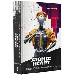 АСТ Харальд Хорф "Atomic Heart. Предыстория «Предприятия 3826»"