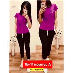 Костюм 2057343-4