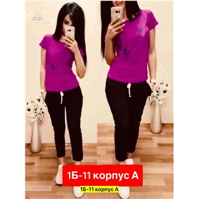 Костюм 2057343-4