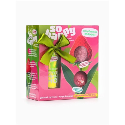 Подарочный набор косметический So Happy клубника мания, 370 г
