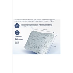 Подушка Асветида Solido 50х70х14 с эффектом памяти(жесткая) НАТАЛИ, 1069772